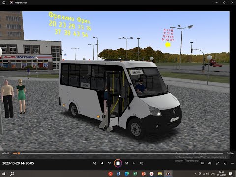 Видео: 33 МАРШРУТ НА ГАЗЕЛЬ НЕКСТ ПО КАРТЕ ЩЕЛКОВО В ОМСИ 2