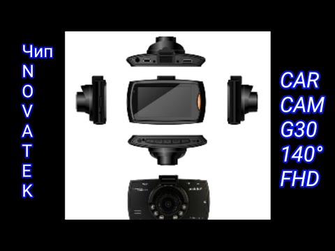 Видео: Видеорегистратор CAR CAM G30 Обзор после месяца эксплуатации