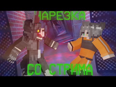 Видео: ПОТРЯСАЮЩАЯ НОЧЬ - MINECRAFT INFECTED (СТРИМ/НЕВОШЕДШЕЕ)