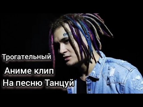 Видео: MORGENSHTERN - Танцуй