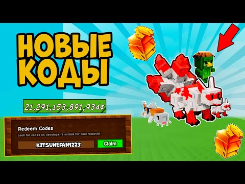 Видео: 😱СТРИМ РАЗДАЧА В 99 НОЧЕЙ В ЛЕСУ ROBLOX! Промокоды в вырасти сад roblox! #shorts #roblox #роблокс