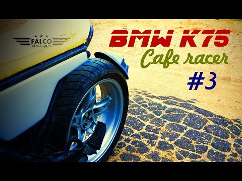 Видео: Cafe Racer BMW K75 #3. Полный обвес на каферейсер.