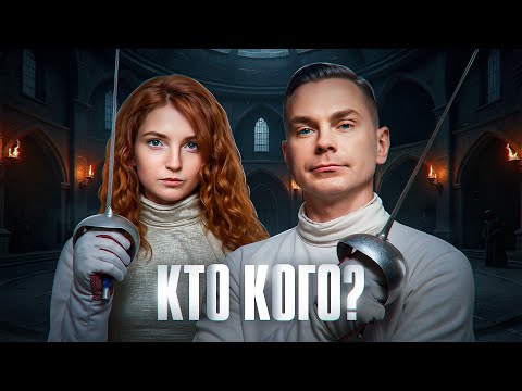 Видео: КТО КОГО? ФИНАЛ. День 1. Турнир 4 Измерение. Раунд 2. Мафия с Левшой