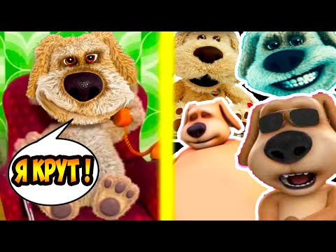 Видео: БЕН ОЦЕНИВАЕТ СЕБЯ !  БЕН VS БЕНЫ !