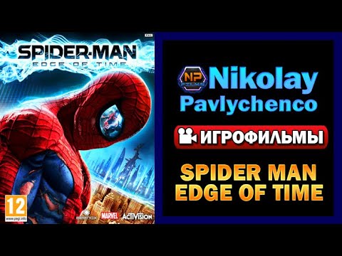 Видео: Spider Man Edge of Time игрофильм