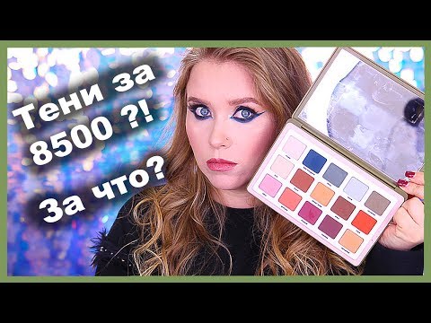 Видео: 🐘 NATASHA DENONA палетка SAFARI за 8 500 рублей💸 I Няшка или говняшка?