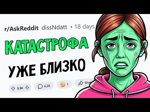 Видео: Какие КАТАСТРОФЫ ожидают нас В БЛИЖАЙШЕМ БУДУЩЕМ?