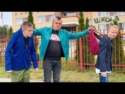 Видео: БРАТЬЕВ ВЫГНАЛИ ИЗ ШКОЛЫ. БРОС ШОУ