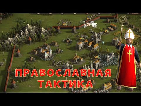 Видео: ПОЗДНЯЯ КРЕПОСТЬ КАЗАКИ 3 РЕЙТИНГ 🏰⚒😼⏳