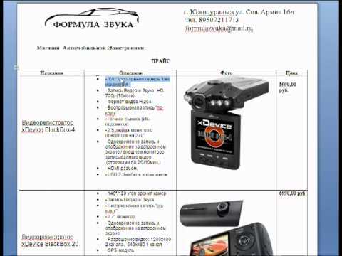 Видео: Как сделать продающий прайс-лист?