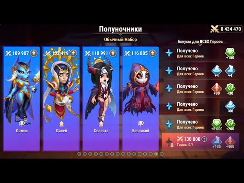 Видео: Хроники Хаоса. Мобильная. #1462. Турнир мощи! Качаем героев. Fun TV
