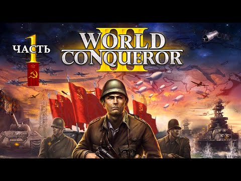 Видео: ЧТО БУДЕТ, ЕСЛИ ВСЕ СТАНУТ СИЛЬНЕЕ В WorldConqueror3 - челлендж часть 1