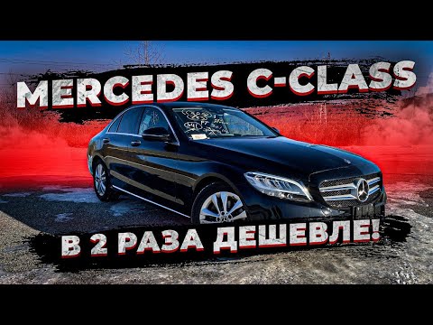 Видео: Mercedes-Benz C-Class из Японии обзор правый руль