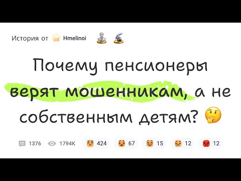 Видео: Как спасти близких от мошенников? Практические советы из личного опыта