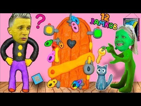 Видео: КАК Открыть ЭТУ ДВЕРЬ؟ МИЛАНА И ПАПА Ищут КЛЮЧИ в КВАРТИРЕ! Видео игра от FFGTV