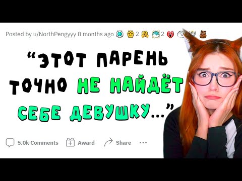 Видео: Из за этого МУЖЧИНЫ остаются НАВСЕГДА ОДИНОКИМИ РЕАКЦИЯ НА АПВОУТ