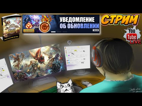 Видео: 🟢 Обновление 8.8.8 - Открываем мои СВИТКИ! 70 Камней перековки + ⚔️ Битва Гильдий | Summoners War