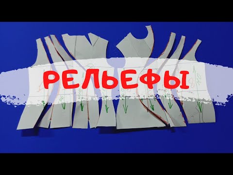 Видео: #11. Как смоделировать рельефы на полочке и спинке.