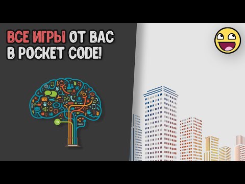 Видео: 20 игр от подписчиков в Pocket code!