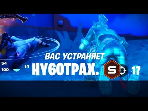 Видео: вот это ник конешн у типа