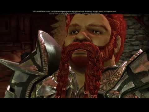 Видео: Dragon Age Origins. Разговоры со спутниками перед финальной битвой