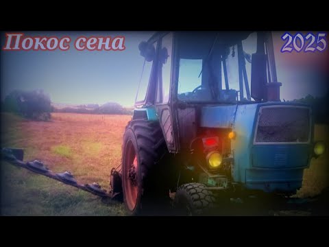 Видео: Покос сена 2025! ЮМЗ с Роторной косилкой. Без ремонта никуда