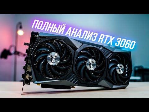 Видео: КАКУЮ RTX 3060 КУПИТЬ В 2022-2023 ГОДУ?