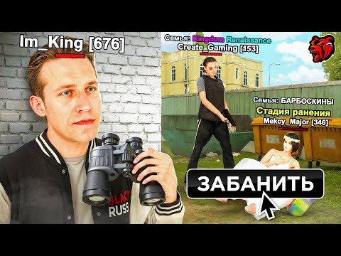 Видео: 🔍ТАЙНО СЛЕЖУ ЗА ИГРОКАМИ: ЛОВЛЯ НАРУШИТЕЛЕЙ И ЧИТЕРОВ НА БЛЕК РАША / BLACK RUSSIA
