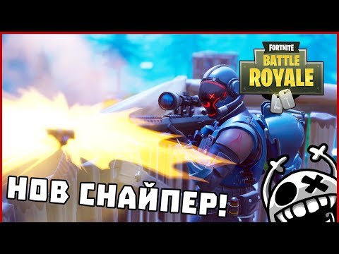 Видео: САМО СНАЙПЕРИ! - Fortnite Battle Royale с Venata