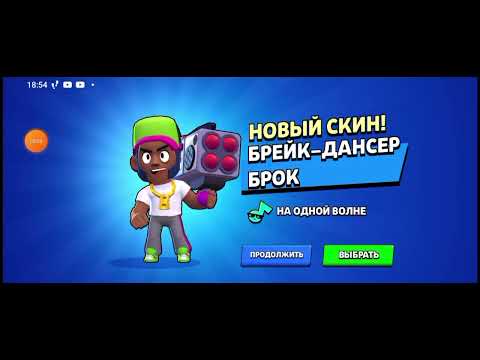 Видео: Открытие легендарок в brawl stars