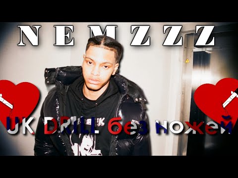 Видео: NEMZZZ | Приятнейший UK DRILL.