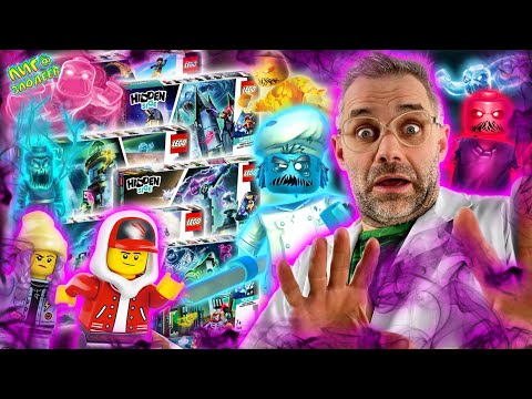 Видео: ДОКТОР ЗЛЮ И ПРИЗРАКИ В LEGO HIDDEN SIDE - ВСЕ ВИДЕО С ПРИВИДЕНИЯМИ НА ЛИГА ЗЛОДЕЕВ!