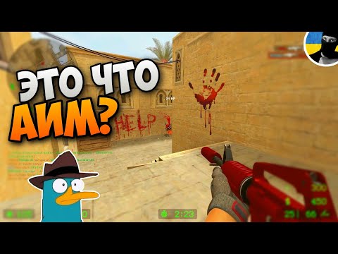 Видео: CS:Source - Я ПОДОЗРИТЕЛЬНЫЙ