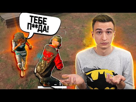 Видео: Я хотел ДРУЖИТЬ с ним в Пабг! [Pubg, Super People]