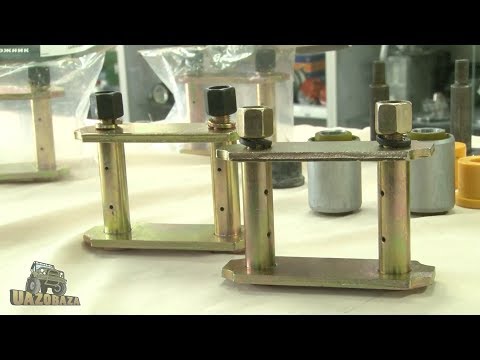 Видео: UAZOBAZA # 141 Усиленные серьги рессор для Хантеров и Патриотов