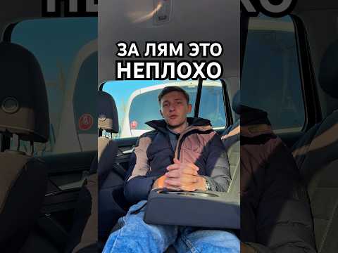 Видео: Народный универсал🔥