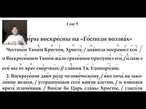 Видео: Как наложить мелодию гласа на незнакомый текст?