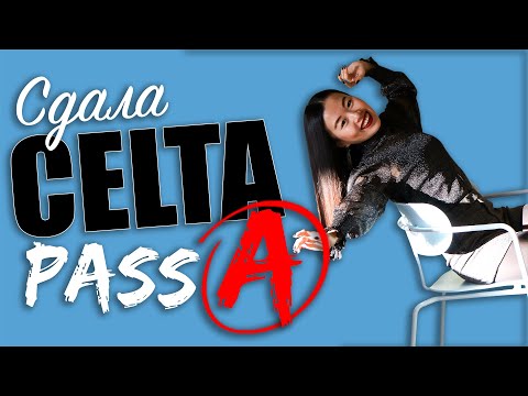 Видео: Все, что нужно знать о CELTA | как получить CELTA PASS A | Uliana English