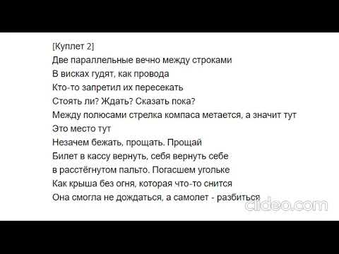 Видео: БЛИЗНЕЦЫ-Отмель (минус\караоке) с текстом
