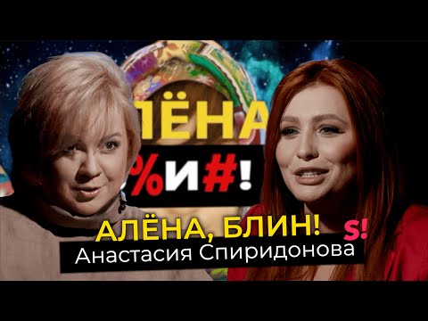 Видео: Анастасия Спиридонова — победа и интриги в шоу «Точь-в-точь», хейт, комплексы, личная жизнь
