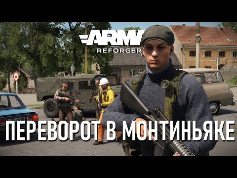 Видео: ГОРОД В КОТОРОМ НИЧЕГО НЕ ПРОИЗОШЛО... ARMA REFORGER RP