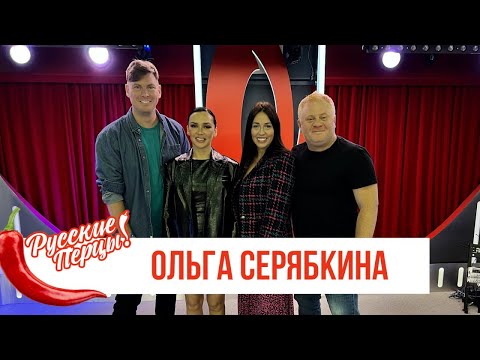 Видео: Ольга Серябкина в Утреннем шоу «Русские Перцы» на «Русском Радио»