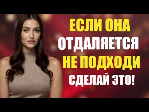 Видео: "Почему настоящие мужчины не преследуют женщин, которые отдаляются | Мужская сила и уважение"