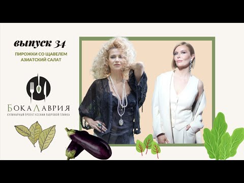 Видео: Анна Чурина в гостях у Ксении Лавровой Глинка. Выпуск # 34