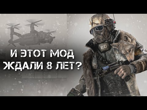 Видео: НОВЫЙ Fallout МОД Размером с ИГРУ! Обзор Фоллаут the Frontier - И ЭТО Делали 8 ЛЕТ?