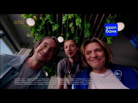 Видео: Анонсы, рекламный блок (СТС, 27.09.2023) #2