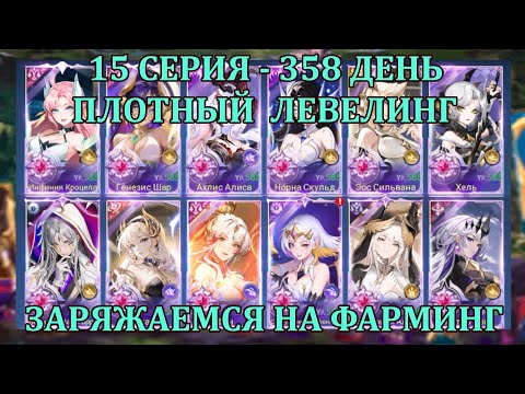 Видео: [Mobile Legends: Adventure] ПРЕМИУМ АККАУНТ - 15 Серия (358 день) ОФОРМЛЯЕМ ПРОКАЧЕЧКУ ЛЕВЕЛОВ
