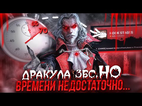 Видео: ДРАКУЛА ПРЕКРАСЕН, НО ЕСТЬ ОДНА ПРОБЛЕМА...