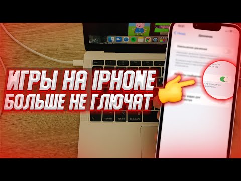 Видео: Что делать если глючит и вылетает игра или приложение на iPhone? Эти способы ускорят твой Айфон!