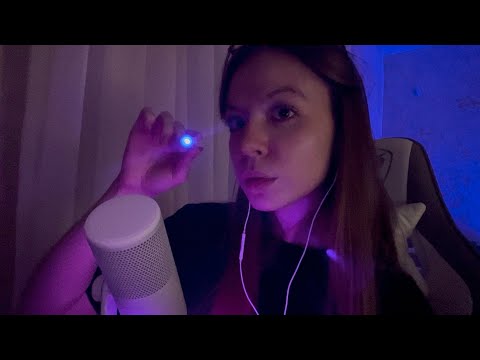 Видео: АСМР с фонариком/ ASMR with flashlight 🔦💙